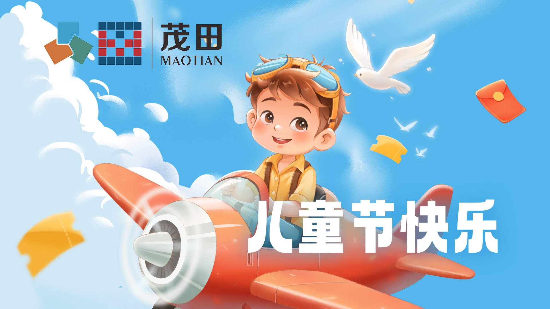 CA88祝各人六一欢乐