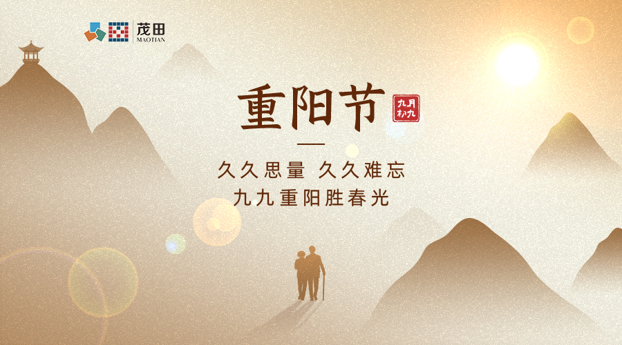 沉阳节丨 九九沉阳 敬老爱老